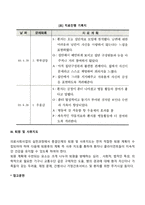 의료사회복지실천과정의 종결단계(평가, 기록, 퇴원 및 사후지도)-4