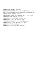 의료사회복지실천과정의 종결단계(평가, 기록, 퇴원 및 사후지도)-5