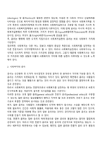 사회복지의 가치와 윤리에 대해 설명하시오-3