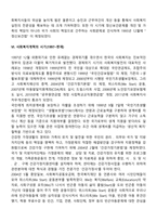 우리나라 사회복지행정의 역사를 시대적으로 구분하고 각 특징에 대하여 요약하여 설명하시오-5
