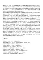 우리나라 사회복지행정의 역사를 시대적으로 구분하고 각 특징에 대하여 요약하여 설명하시오-6