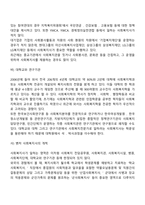 사회복지사의 활동영역에 대하여 이야기해 보시오-5