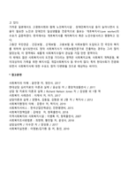 사회복지사의 활동영역에 대하여 이야기해 보시오-6