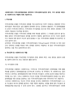 사회복지관의 지역사회개발모델과 관련하여 지역사회복지실천의 원칙, 가치 윤리를 바탕으로 사회복지사의 역할에 대해 서술하시오-2