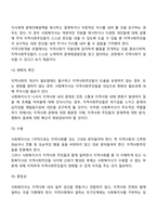 사회복지관의 지역사회개발모델과 관련하여 지역사회복지실천의 원칙, 가치 윤리를 바탕으로 사회복지사의 역할에 대해 서술하시오-3