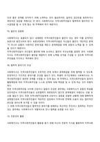 사회복지관의 지역사회개발모델과 관련하여 지역사회복지실천의 원칙, 가치 윤리를 바탕으로 사회복지사의 역할에 대해 서술하시오-4