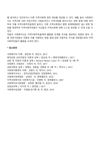 사회복지관의 지역사회개발모델과 관련하여 지역사회복지실천의 원칙, 가치 윤리를 바탕으로 사회복지사의 역할에 대해 서술하시오-5