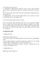 사회복지실천에서 기록의 종류에는 과정기록, 이야기체 요약기록, 문제중심기록이 있다 장단점을 토론하시오-3
