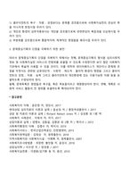 사회복지실천에서 기록의 종류에는 과정기록, 이야기체 요약기록, 문제중심기록이 있다 장단점을 토론하시오-4