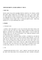 사례관리표를 활용하여 노인상담을 실행해보시기 바랍니다-2