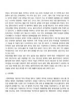 사례관리표를 활용하여 노인상담을 실행해보시기 바랍니다-3
