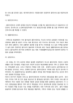 사례관리표를 활용하여 노인상담을 실행해보시기 바랍니다-5