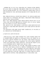 사례관리표를 활용하여 노인상담을 실행해보시기 바랍니다-7
