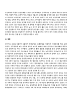 사례관리표를 활용하여 노인상담을 실행해보시기 바랍니다-8