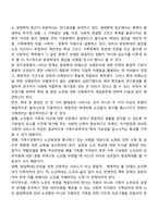 사례관리표를 활용하여 노인상담을 실행해보시기 바랍니다-9