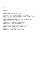 사례관리표를 활용하여 노인상담을 실행해보시기 바랍니다-10