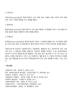 사회복지전달체계의 중요성과 전달체계의 주요원칙에 대해 토론해보세요-3