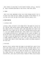 벡의 인지적 오류에 대하여 설명하고 치료적 개입방법을 제시하시오-4