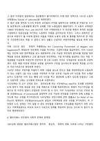 사회복지법의 효시라고 할 수 있는 영국 엘리자베스 빈민법의 역사적 의의와 현대 사회복지에 미친 영향이 무엇인지, 그리고 빈민법이 가진 사회적 한계와 문제점에 관하여 토론하시오-3