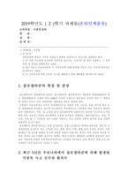 식품위생학 덜 익힌 가금류에 증식하여 식중독을 일으키는 식중독균 한 종을 선정하고 그 균의 특징 및 증상을 설명하시오-1