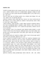 여성복지의 개념-1