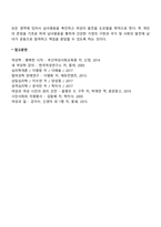 여성복지의 개념-2