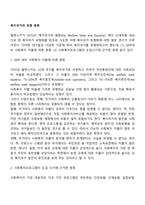 복지국가의 유형 분류-2