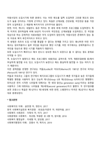 복지국가의 유형 분류-3