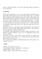 4가지 사회복지정책 가치(평등, 효율성, 욕구, 자유) 관점에서 사회복지정책 1가지를 선택해서 평가하시오-3