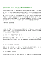 근대사회복지법의 기원으로 빈민법(영국)의 특징에 대해 토론해 봅시다-2