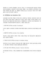 근대사회복지법의 기원으로 빈민법(영국)의 특징에 대해 토론해 봅시다-4