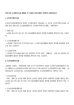 우리나라 노인복지시설 종류와 각 시설의 주요사업은 무엇인지 알아보시오-2