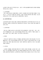 우리나라 노인복지시설 종류와 각 시설의 주요사업은 무엇인지 알아보시오-3