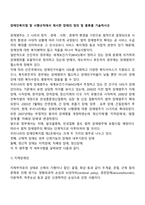 장애인복지법 및 시행규칙에서 제시한 장애의 정의 및 종류를 기술하시오-2