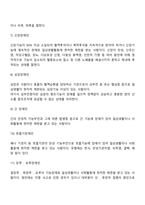 장애인복지법 및 시행규칙에서 제시한 장애의 정의 및 종류를 기술하시오-4