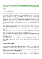 인지행동모델에서 기본적인 개념을 정리하되, 등장 배경을 중심으로 과제 작성하시오 특히, 인지행동모델 중 본인이 중요하다고 생각되는 부분에 대해서 본인의 의견을 포함하여 작성하세요-2