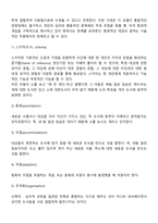 인지행동모델에서 기본적인 개념을 정리하되, 등장 배경을 중심으로 과제 작성하시오 특히, 인지행동모델 중 본인이 중요하다고 생각되는 부분에 대해서 본인의 의견을 포함하여 작성하세요-3