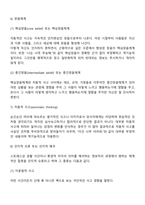 인지행동모델에서 기본적인 개념을 정리하되, 등장 배경을 중심으로 과제 작성하시오 특히, 인지행동모델 중 본인이 중요하다고 생각되는 부분에 대해서 본인의 의견을 포함하여 작성하세요-4