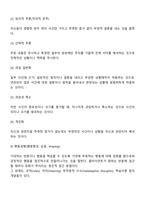 인지행동모델에서 기본적인 개념을 정리하되, 등장 배경을 중심으로 과제 작성하시오 특히, 인지행동모델 중 본인이 중요하다고 생각되는 부분에 대해서 본인의 의견을 포함하여 작성하세요-5