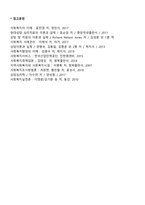 인지행동모델에서 기본적인 개념을 정리하되, 등장 배경을 중심으로 과제 작성하시오 특히, 인지행동모델 중 본인이 중요하다고 생각되는 부분에 대해서 본인의 의견을 포함하여 작성하세요-6