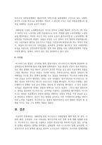 [사회복지정책론] 1880년대 독일 비스마르크 사회입법의 제정 목적 및 성격, 시대적 배경, 운영원칙, 주요 사회보험, 복지국가에 미친 영향-5