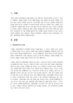 [노인복지론] 치매노인가족의 부양부담과 스트레스 대처방안에 대하여 설명하시오-2
