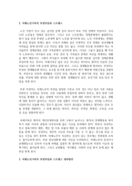 [노인복지론] 치매노인가족의 부양부담과 스트레스 대처방안에 대하여 설명하시오-3