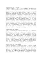 [노인복지론] 치매노인가족의 부양부담과 스트레스 대처방안에 대하여 설명하시오-4