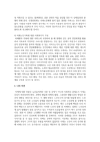 [노인복지론] 치매노인가족의 부양부담과 스트레스 대처방안에 대하여 설명하시오-5