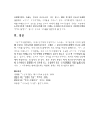 [노인복지론] 치매노인가족의 부양부담과 스트레스 대처방안에 대하여 설명하시오-6