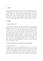 [부모교육론] 현재 우리나라에서 실시되고 있는 부모교육 프로그램의 형태와 장단점을 조사해 보고-2
