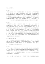 [부모교육론] 현재 우리나라에서 실시되고 있는 부모교육 프로그램의 형태와 장단점을 조사해 보고-4
