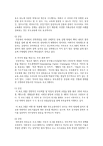 [부모교육론] 현재 우리나라에서 실시되고 있는 부모교육 프로그램의 형태와 장단점을 조사해 보고-5