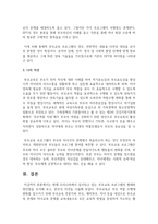 [부모교육론] 현재 우리나라에서 실시되고 있는 부모교육 프로그램의 형태와 장단점을 조사해 보고-6